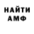Амфетамин Premium Svetlana SS