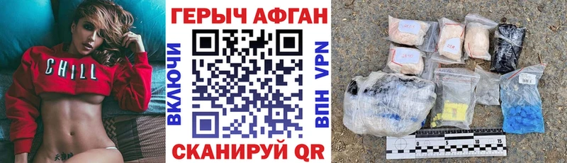 Героин Heroin  Сосногорск 