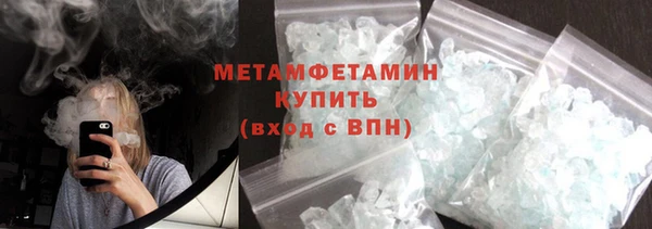 первитин Армянск
