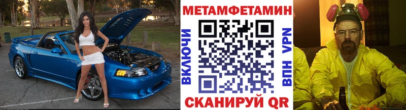 Метамфетамин Methamphetamine Сосногорск